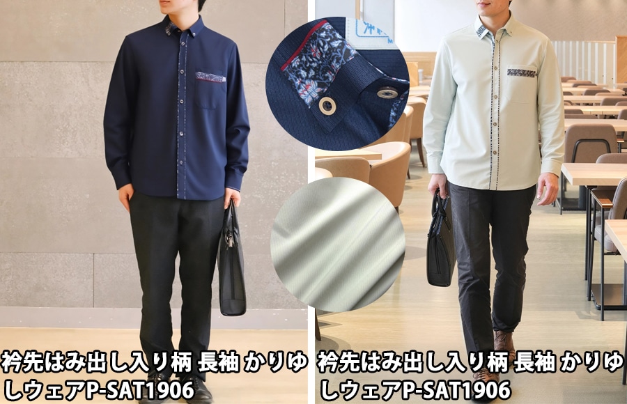 かりゆしウェア