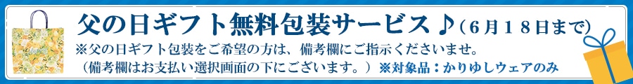 ラッピング