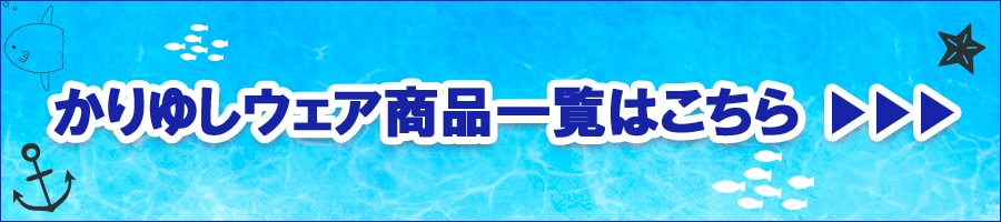 男性用かりゆしウェア