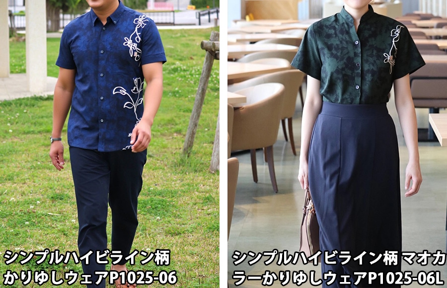 かりゆしウェア