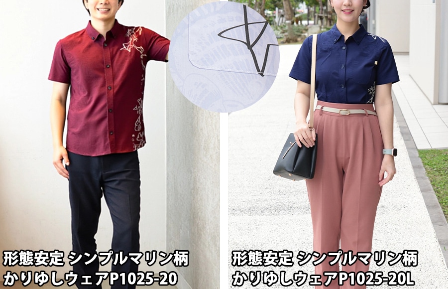 かりゆしウェア