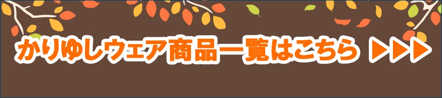 男性用かりゆしウェア