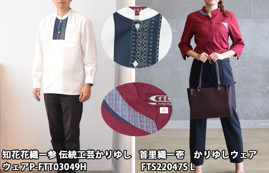 かりゆしウェア