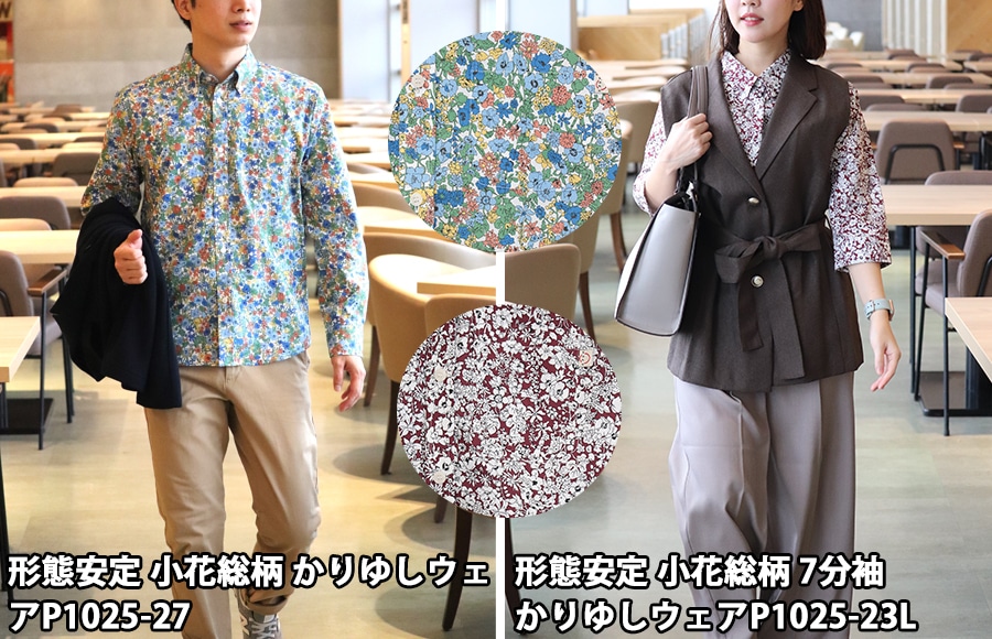 かりゆしウェア