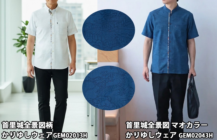 首里城全景図 かりゆしウェア