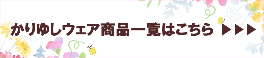 カテゴリページへ