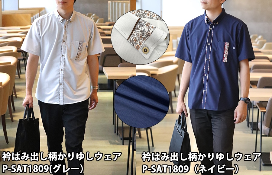 衿はみ出し柄かりゆしウェア