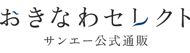 サンエー オンラインショップ